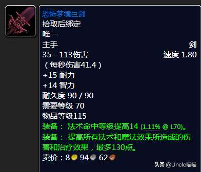 魔兽巫术之刃哪里掉落及触发几率（掉率分析及武器详细介绍）
