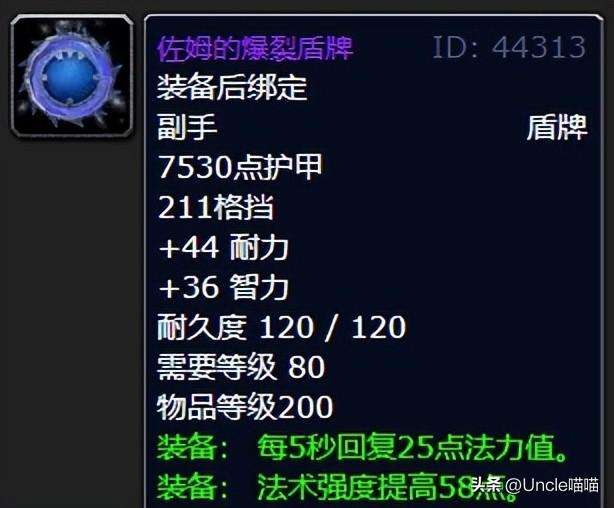 魔兽世界物品掉落机制（wlk世界掉率10大极品装备一览）