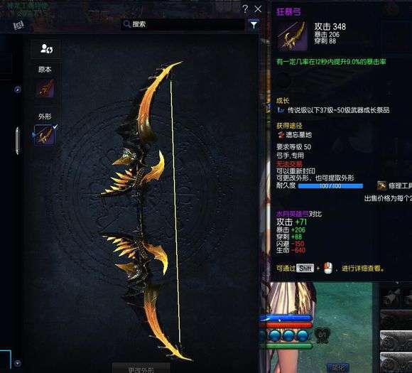 剑灵金刚武器属性和进化树详解（职业弓手玩法详解）