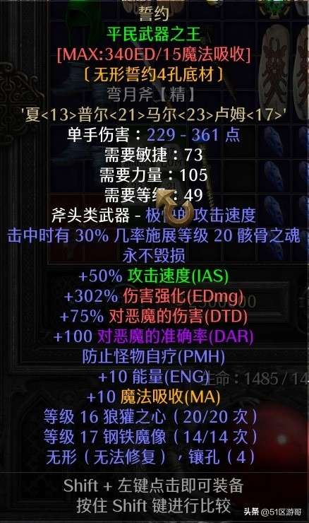 暗黑2圣骑士加点攻略和技能分析（重制版双热圣骑士武器推荐）