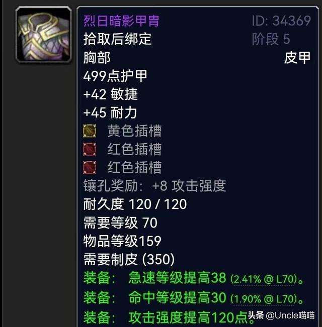 懲戒騎士裝備屬性選擇（各階段武器和畢業裝備匯總）
