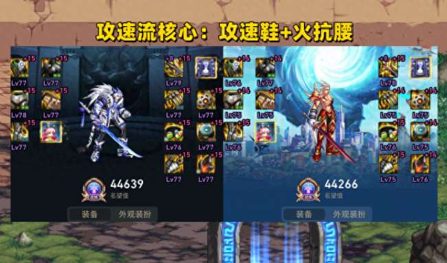 DNF狂战士装备推荐与流派介绍（最新版装备搭配攻略）