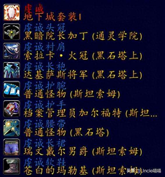 wow牧师名字大全及推荐（附牧师各套装装备分析）