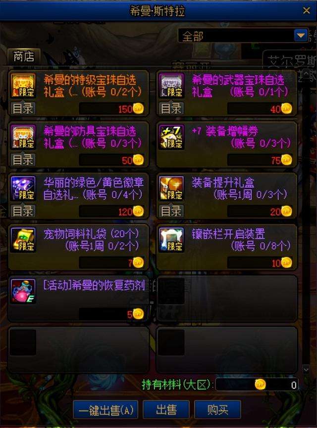 地下城签到活动怎么签（最新金秋活动及每日签到奖励）