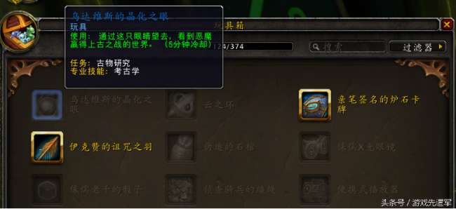 魔兽世界不寻常的指南针是什么（指南针玩具精准获取方法）