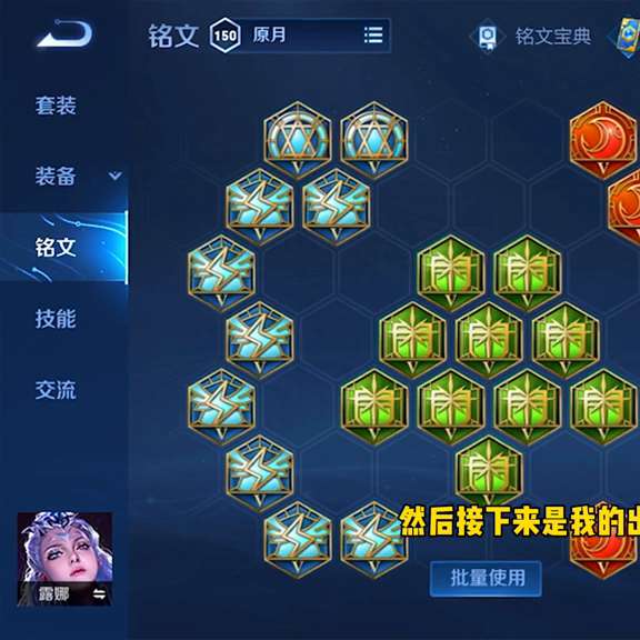 王者荣耀露娜怎么玩及连招技巧（操作方法和铭文出装教学）