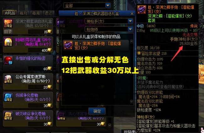 DNF公会商店在哪及硬币获得技巧（2023最新改版内容介绍）