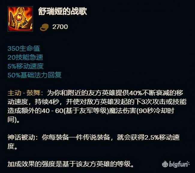 英雄联盟s11装备大全（S11全英雄神话装备推荐）