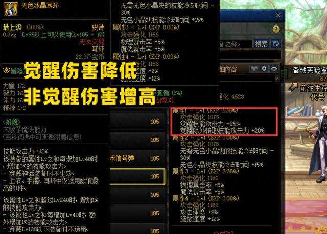 DNF耳环附魔与增幅对比分析（耳环获取方式和选择推荐）
