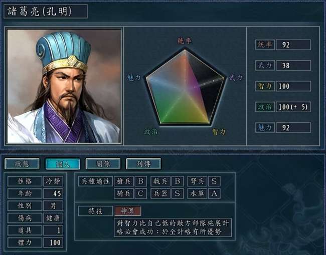 三国志11pk剧本大全及最受欢迎剧本推荐（哪个剧本最好玩）