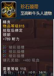 德鲁伊和牧师雕像组获取攻略（TBC考古学详解）