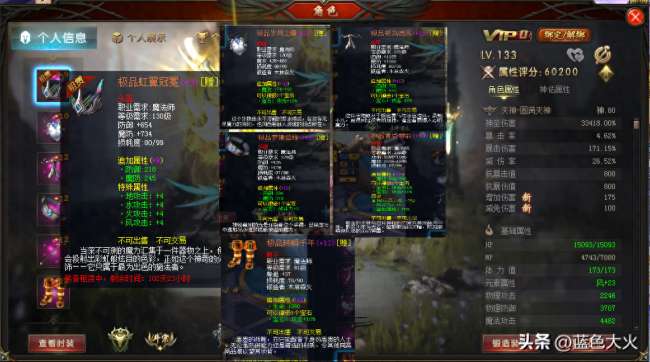 魔域好玩吗值得玩吗（附新手升级流程及攻略）