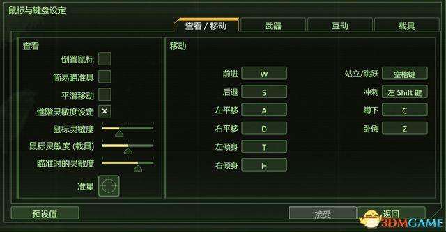 孤岛危机攻略图文流程（3和4全收集及撤离点怎么过）