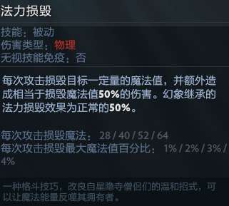 DOTA敌法师出装指南和顺序推荐（最强出装和技能玩法分析）