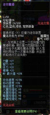 DNF迷你黑暗武士宠物属性解析及名望值（动态图和外观）