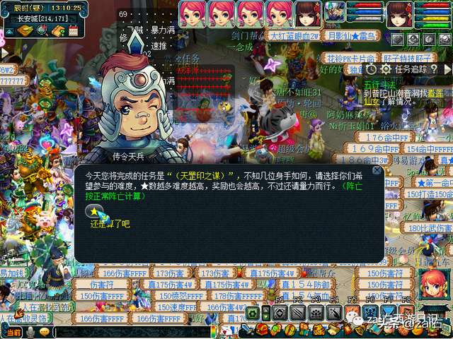 天罡印之谋攻略：2x、3x隐藏任务详解（五开是否可刷？）
