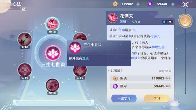 梦幻诛仙合欢怎么加点攻略推荐（合欢门派加点推荐2023）