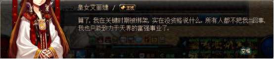DNF皇女艾莉婕任务在哪怎么接（剧情解析及任务完整指南）
