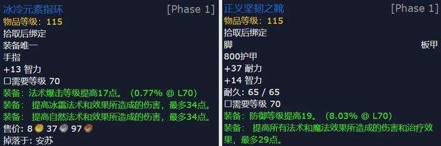 魔獸泰羅克掉落物品及傳說位置（p2極品裝備掉落介紹）