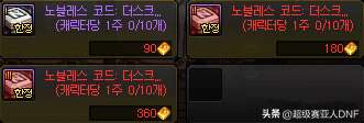 dnf紧急任务在哪触发？如何获得奖励和完成任务