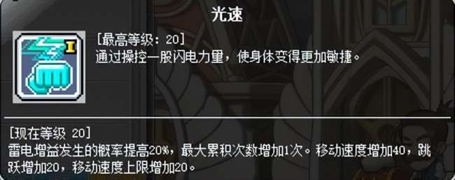 冒险岛奇袭者技能加点怎么加（最详细的奇袭者职业技能攻略）