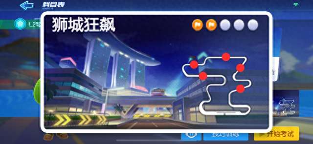 跑跑卡丁车L2驾照攻略和分线表详解（跑法攻略与考试通关技巧）