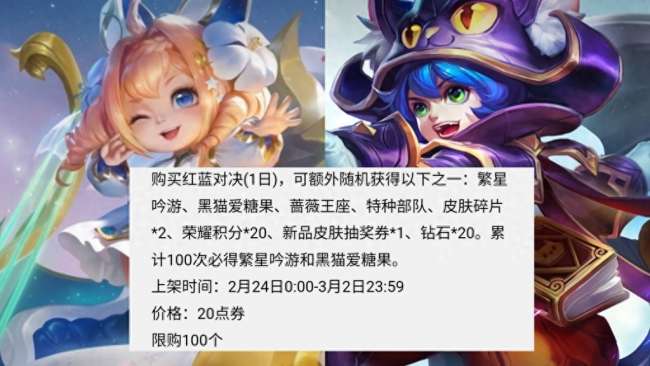 王者荣耀繁星吟游蔡文姬多少钱（返场时间、规则及价格）