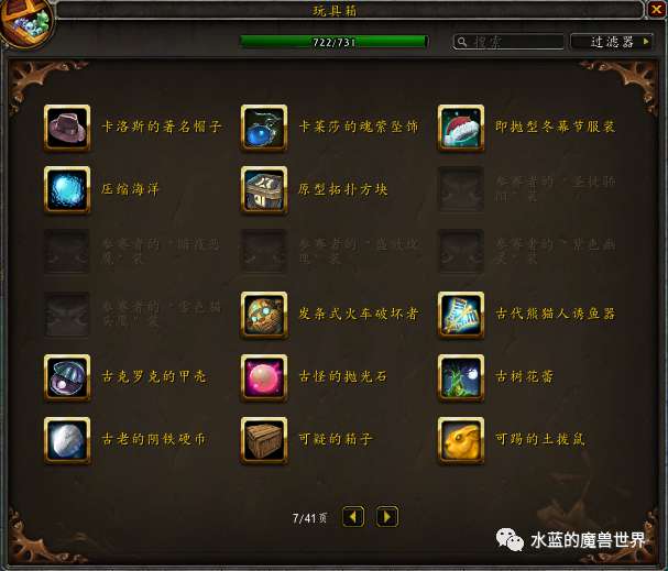 魔兽玩具获取攻略及收集方法（所有隐藏玩具介绍大全)