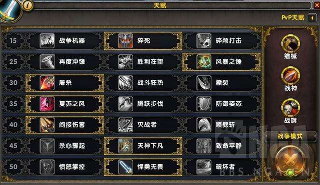 武器战PVP天赋选择及输出手法（种族及装备选择、打法攻略）
