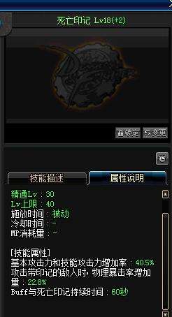 dnf漫游枪手装备搭配及技能加点指南（穿什么甲、选什么技能）