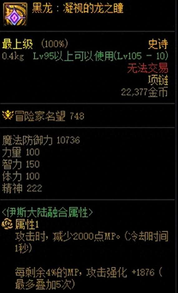 DNF合成装备在哪里怎么玩（110装备融合位置及方法详解）