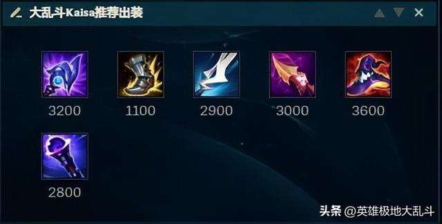 大乱斗卡莎最新出装及加点顺序（AP卡莎技能和符文出装分析）