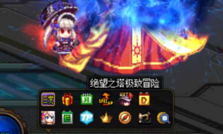 DNF绝望之塔怎么进和通关（极致冒险新手玩法和阵容推荐）