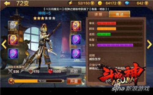 斗战神神将武器幻甲大全及选择推荐（神将培养技巧详解）