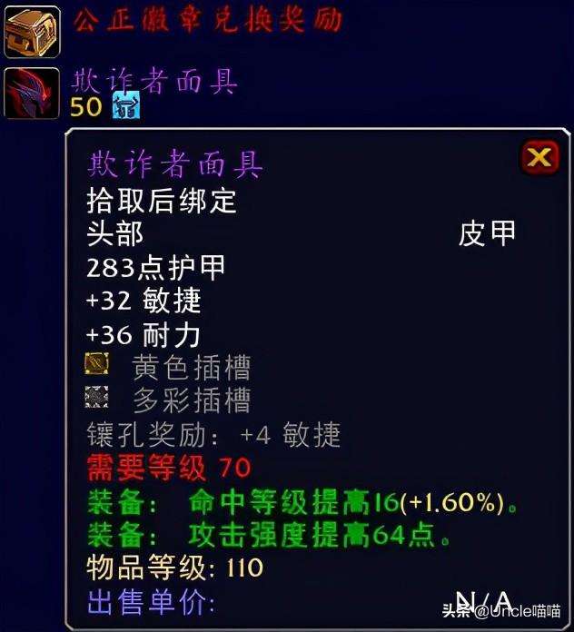 魔兽世界怀旧服煽动者披风详解（和黑暗掠夺者比哪个好用）