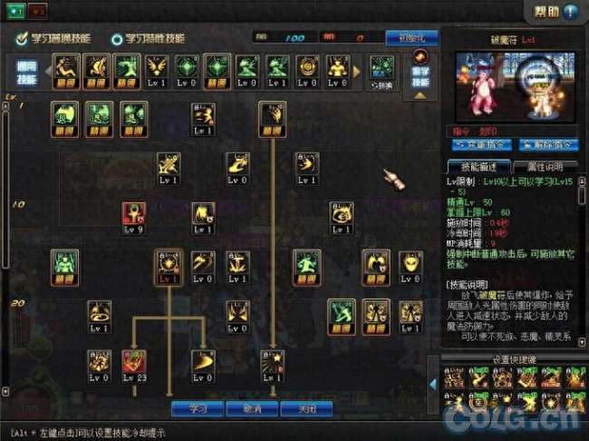 DNF驱魔师刷图加点及技能加点图（最新加点推荐2023）