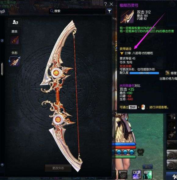 剑灵水月武器怎么获得（英雄之证兑换员和四个蓝本详解）