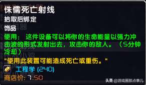 魔兽世界侏儒工程学任务流程及材料详解（1-300速冲流程）
