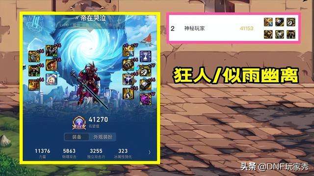 dnf剑魂装备搭配排名及融合技巧（最强装备选择+附魔攻略）