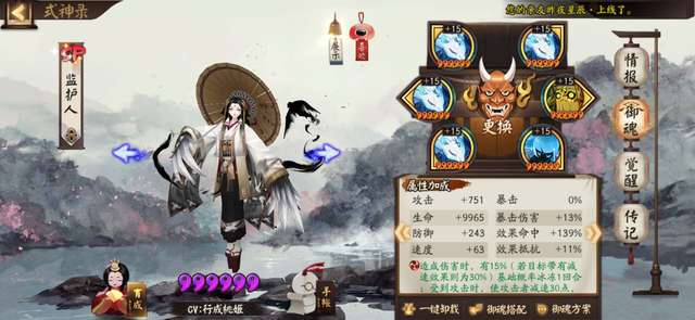 阴阳师姑获鸟平民最强阵容搭配（姑获鸟值得培养吗、玩法详解）