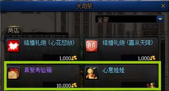 dnf怎么结婚及流程2023（结婚条件、属性及具体流程分析）