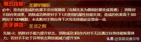 賽爾號繆斯打法攻略（圣繆最簡單平民打法及附魔技能表）