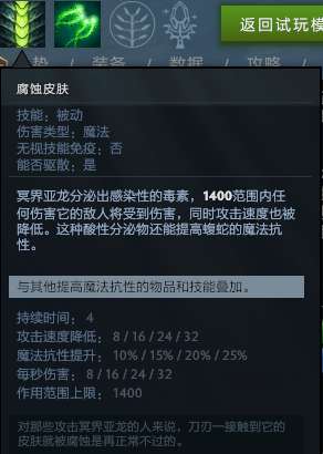 DOTA2冥界亚龙攻略及技能介绍（天赋加点和道具推荐）
