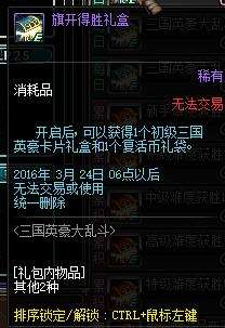 dnf三国卡片有什么用（DNF三国卡牌游戏怎么玩）