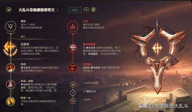 新版劍姬出裝最新s11怎么搭配（LOL劍姬出裝順序）