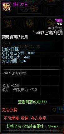 dnf契魔者加點攻略2023（最新加點方案和配裝推薦）