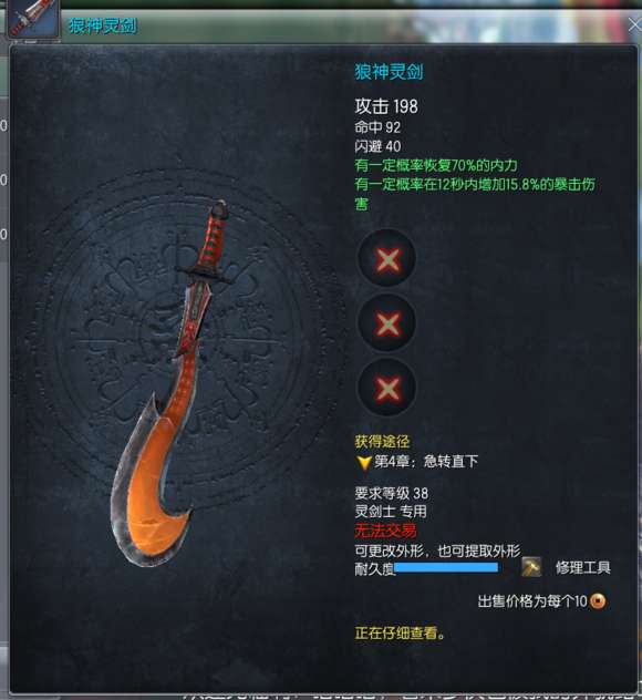 剑灵剑士武器选择及获得途径（最新幻化外观大全与展示）