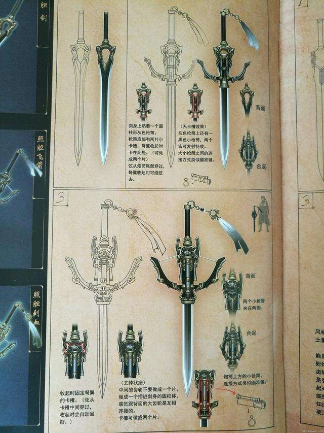 古剑奇谭2终极武器获得攻略（武器物品道具大全）