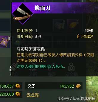 逆水寒牢狱风云救人攻略（密码锁通关流程图解）