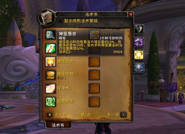 WLK10.05防骑天赋加点图（2.43版本技能手法解析）